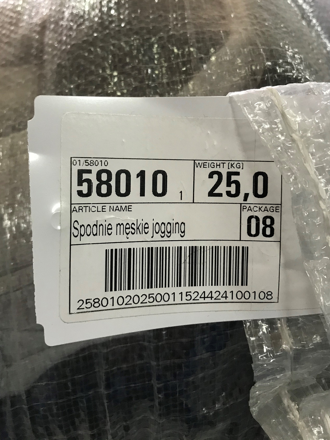 58010 Спортивные штаны х/б, КРЕМ, Польша, кг